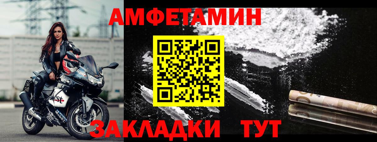 АМФЕТАМИН Premium  Амфетамин  Зеленодольск  Вход с VPN 