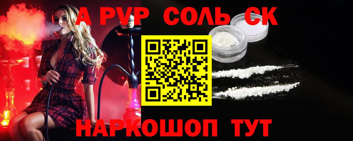 Зеленодольск  Alpha PVP мука  А ПВП мука  Alfa_PVP  Вход с VPN 