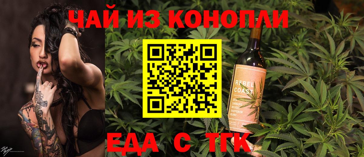 Зеленодольск  Canna-Cookies конопля  Вход с VPN 