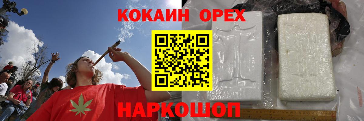 КОКАИН FishScale Зеленодольск