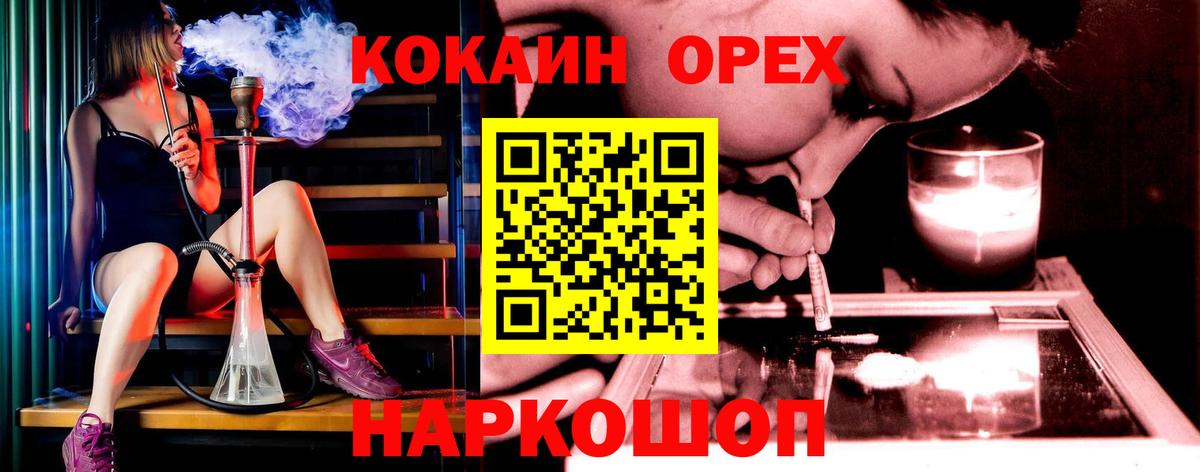 Cocaine 99%  КОКАИН 98%  Cocaine  Вход с VPN  Зеленодольск 