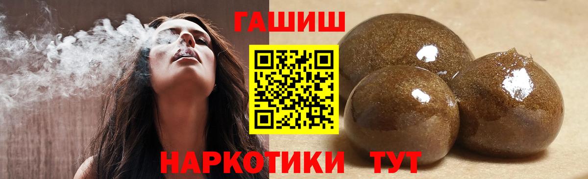 ГАШИШ ice o lator Зеленодольск