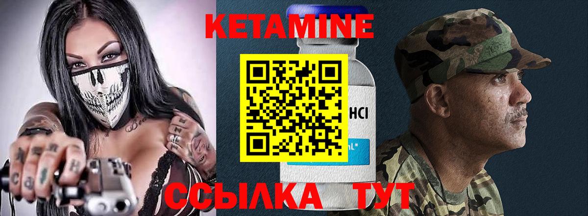 Кетамин ketamine  MEGA tor  Зеленодольск  Вход с VPN 