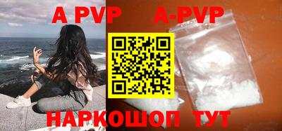 молекула духа Бийск