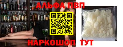 молекула духа Бийск