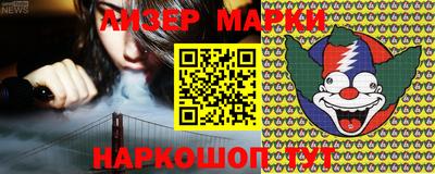 молекула духа Бийск