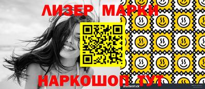 молекула духа Бийск