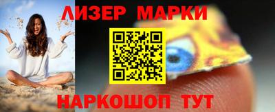 молекула духа Бийск