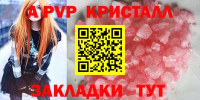 молекула духа Бийск