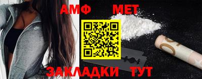 молекула духа Бийск