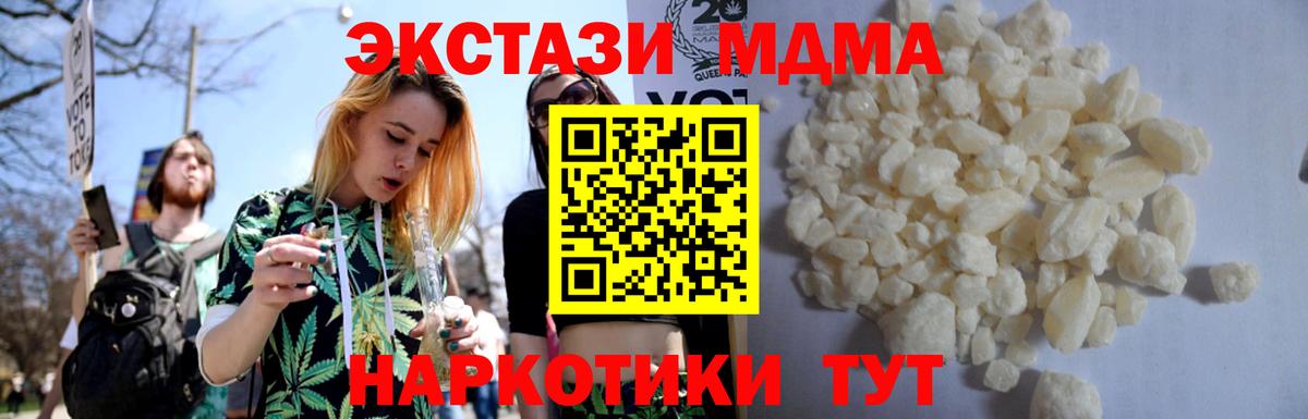 Зеленодольск  MDMA VHQ  Вход с VPN 