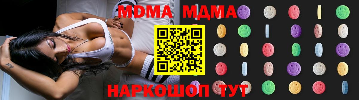 МДМА VHQ Зеленодольск