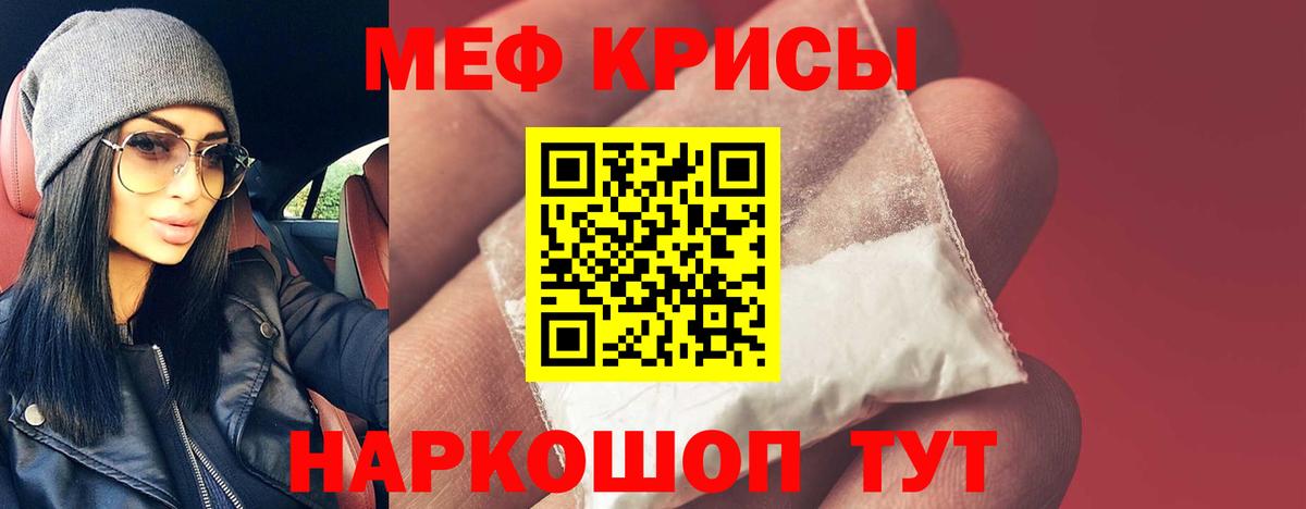 Меф мука Зеленодольск
