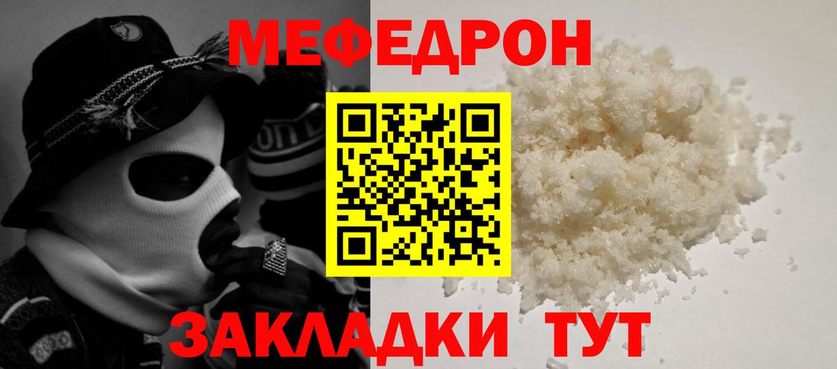 МЯУ-МЯУ 4 MMC  Вход с VPN  МЕФ  Меф 4 MMC  Зеленодольск 