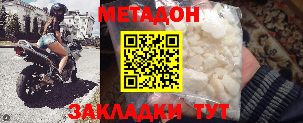 МЕТАДОН белоснежный  Вход с VPN  мега рабочий сайт  Зеленодольск 