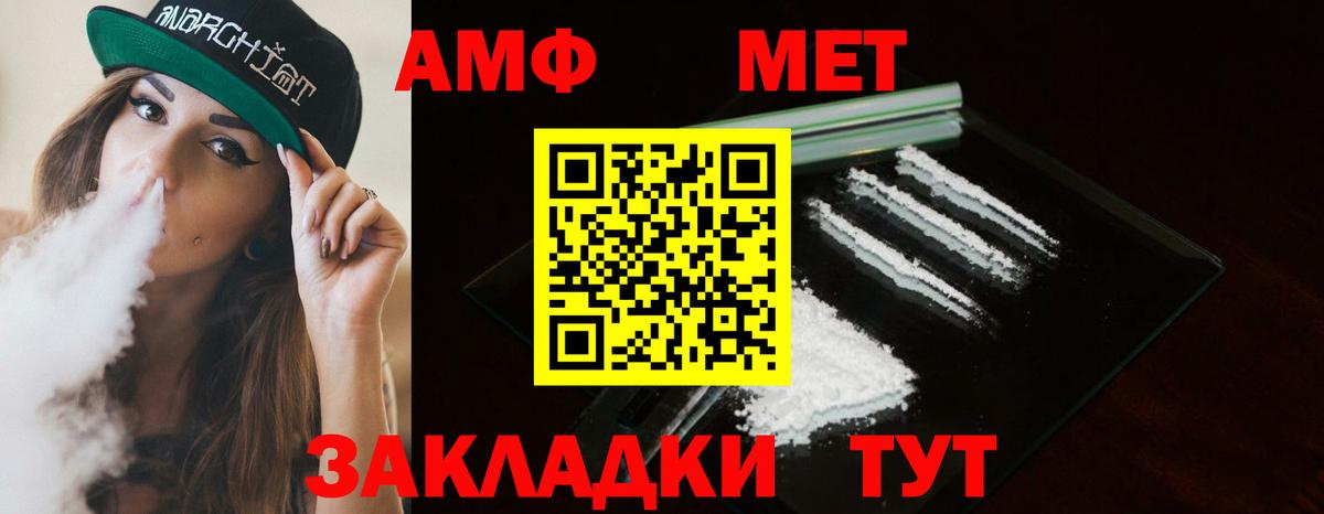 Первитин  МЕТАМФЕТАМИН мет  Вход с VPN  Зеленодольск  МЕТАМФЕТАМИН мет 