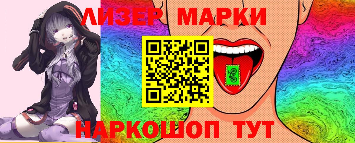 Марки N-bome 1,8мг  Вход с VPN  Зеленодольск 