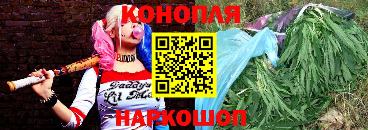 Бошки Шишки LSD WEED Зеленодольск